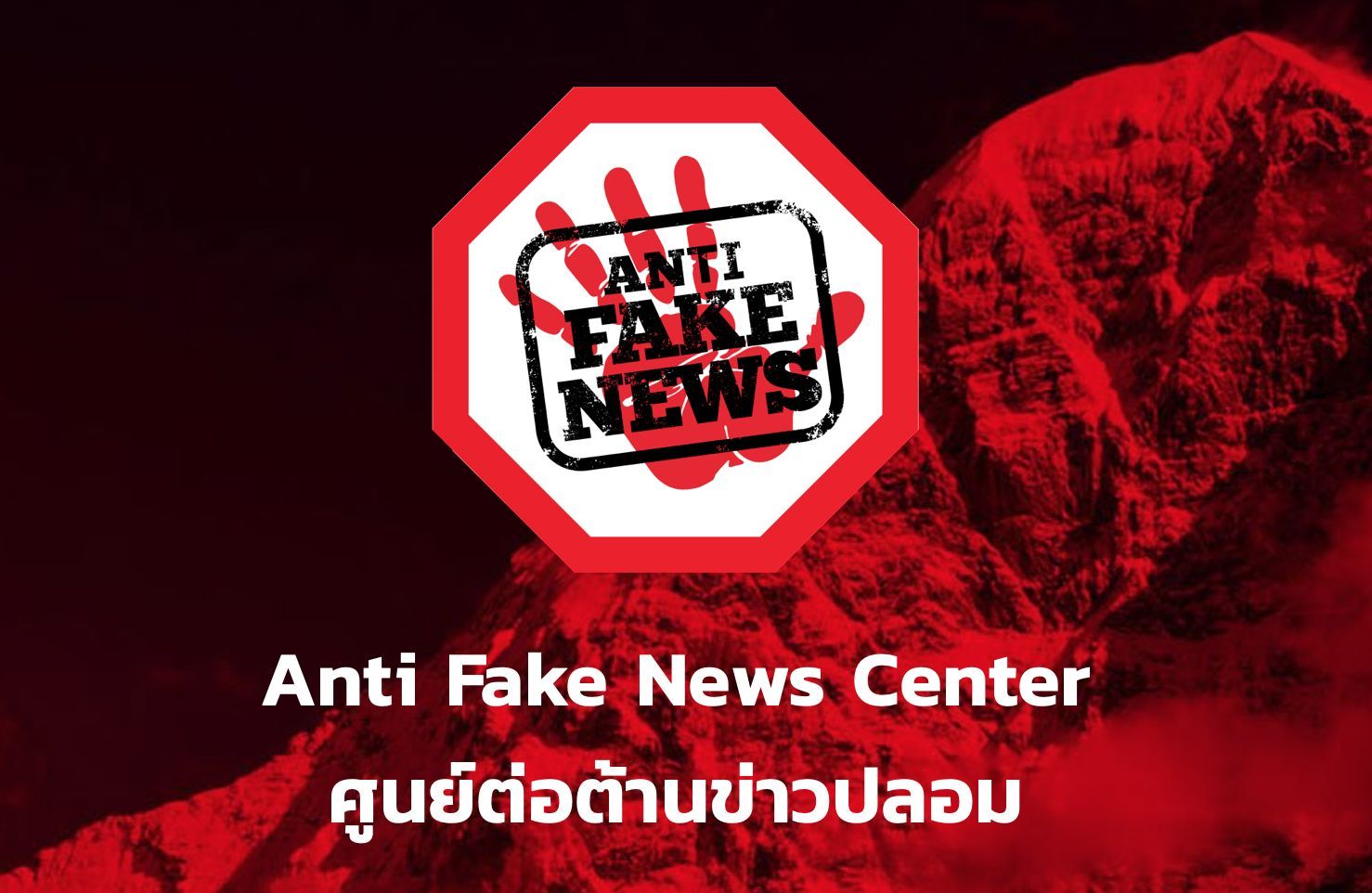 Thailand Luncurkan Pusat Anti-Berita Hoaks
